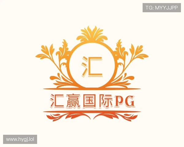 洞悉汇赢国际pg